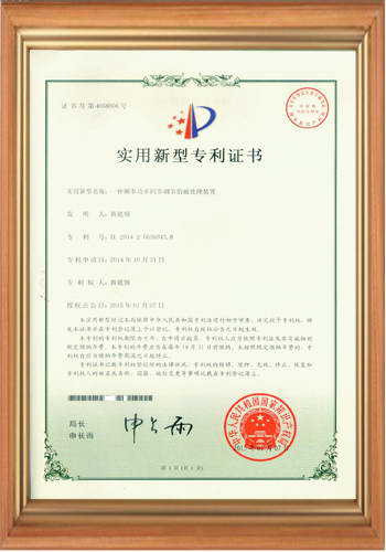 高斯計檢測磁處理效果的磁處理裝置專(zhuān)利證書(shū)